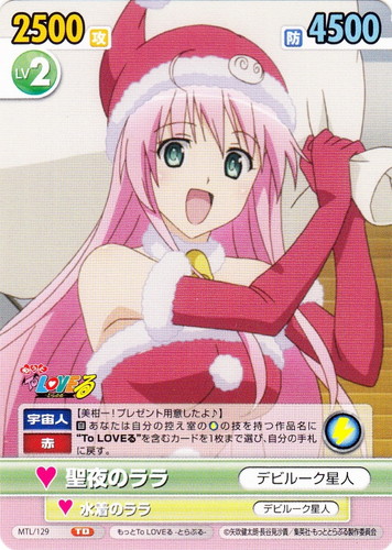 ララ・サタリン・デビルーク ヴィクトリースパーク ヴィクトリー