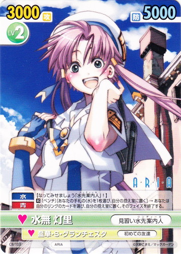 ヴィクトリースパーク VS ARIA 灯里&アリア 晃＆アリシア＆アテナ