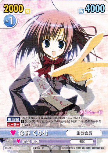 ヴィクトリースパーク ロウキューブ 慧心学園6年生紗季 サイン入り