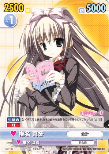 ヴィクトリースパーク 生徒会の一存 桜野くりむ 椎名真冬 サインセット