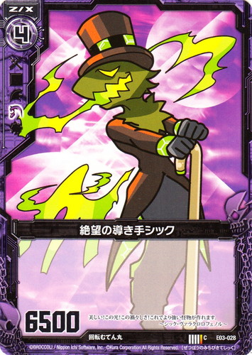 作品名「回転むてん丸」(8 枚)｜Z/X -Zillions of enemy X-