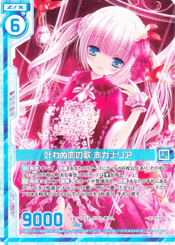 イラストレーター「てぃんくる」(5 枚)｜Z/X -Zillions of enemy X-