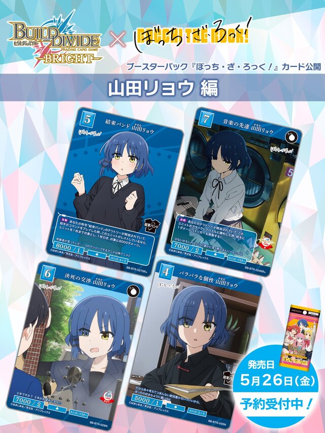 ビルディバイド-ブライト- 公式サイト