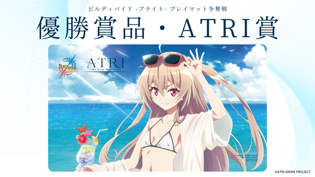 ビルディバイド-ブライト- 空の境界プレイマット