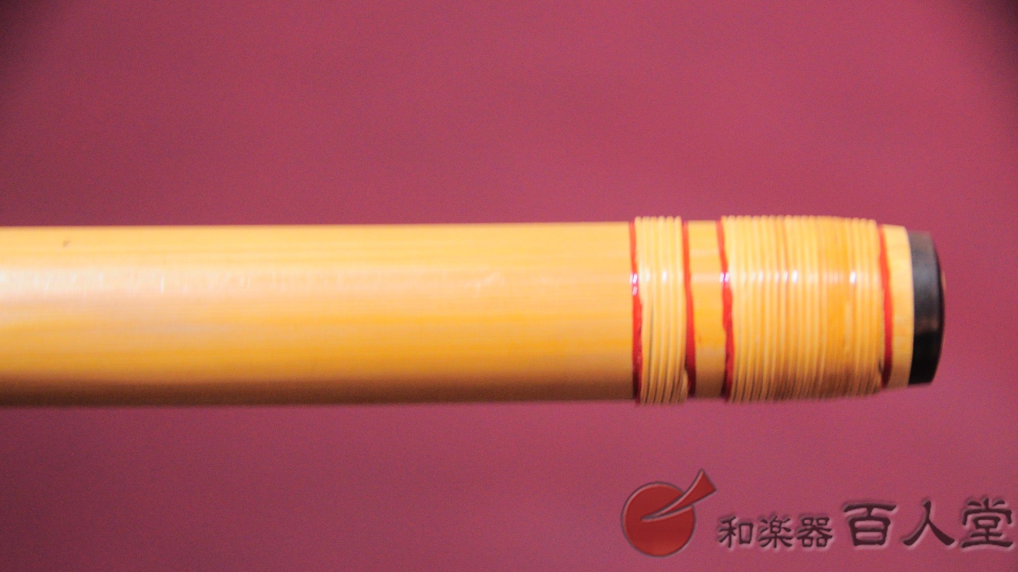 宮本卯之助 篠笛 丸宮(調律笛/唄笛) 三本調子 白竹天地巻