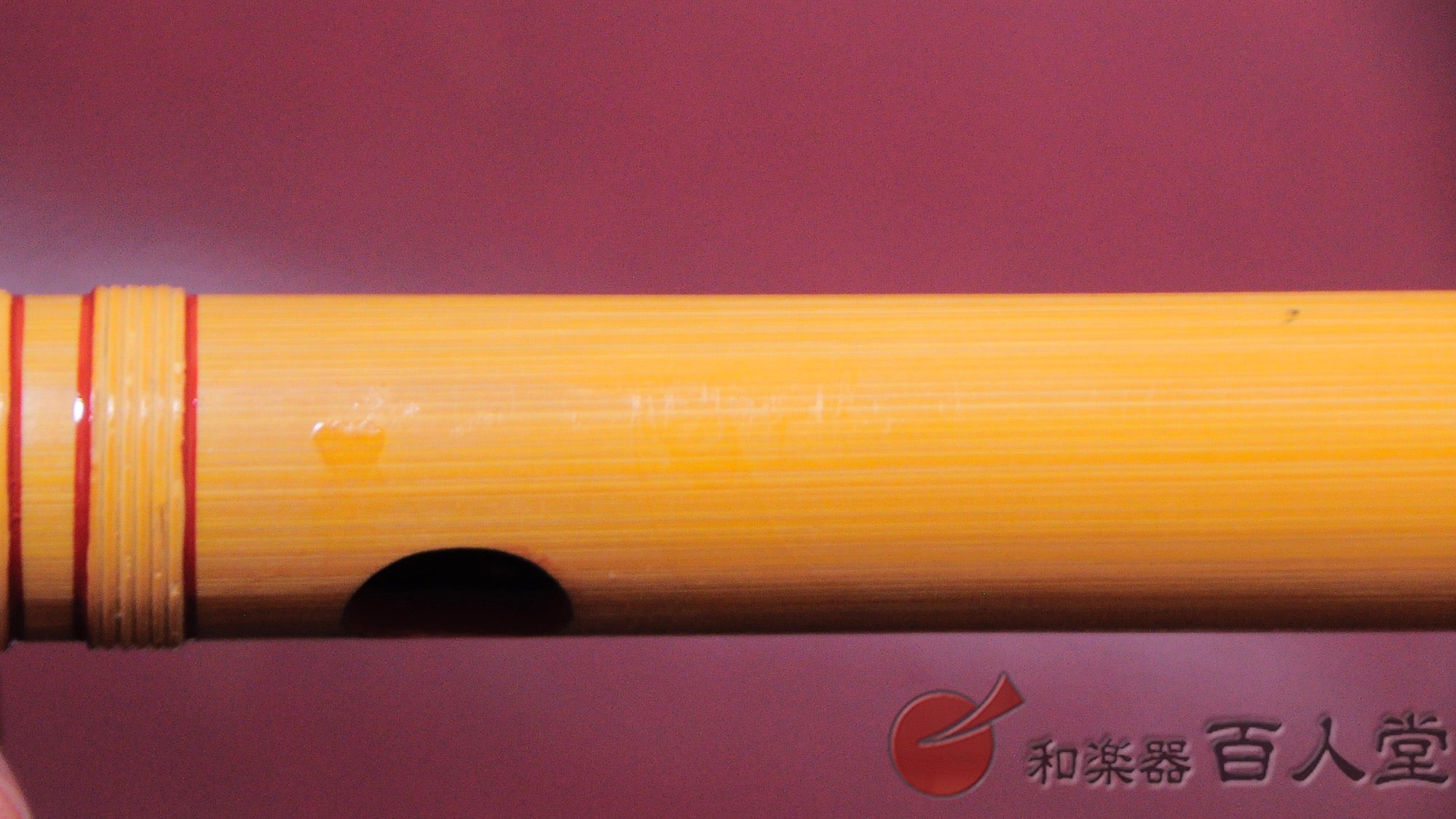 宮本卯之助 篠笛 丸宮(調律笛/唄笛) 三本調子 白竹天地巻