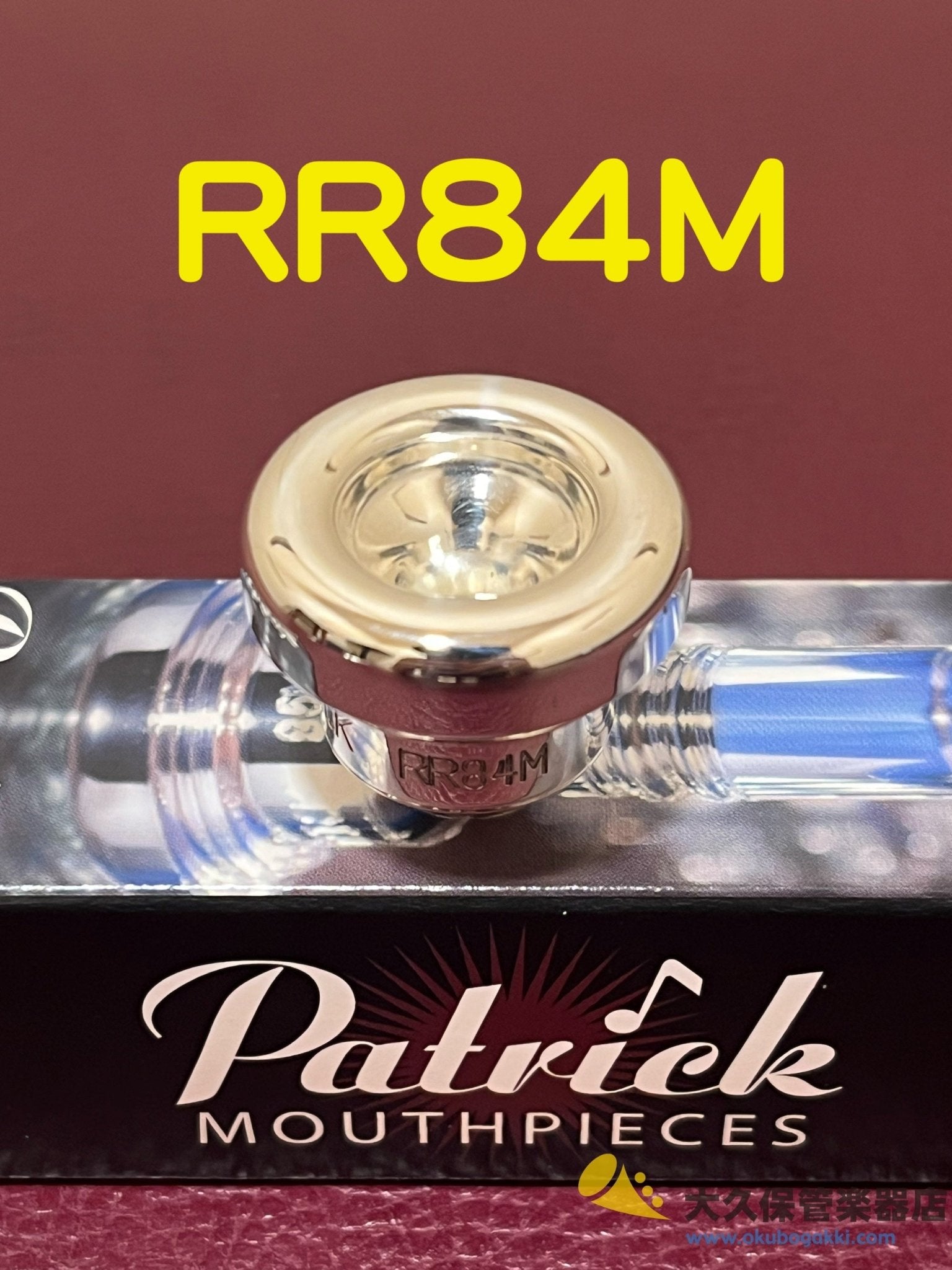 パトリック トランペット用マウスピース トップ部/コマーシャルシリーズ