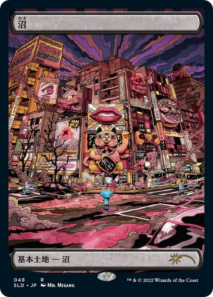 Swamp (Tokyo Lands) (Foil Etched) - Secret Lair Drop Series