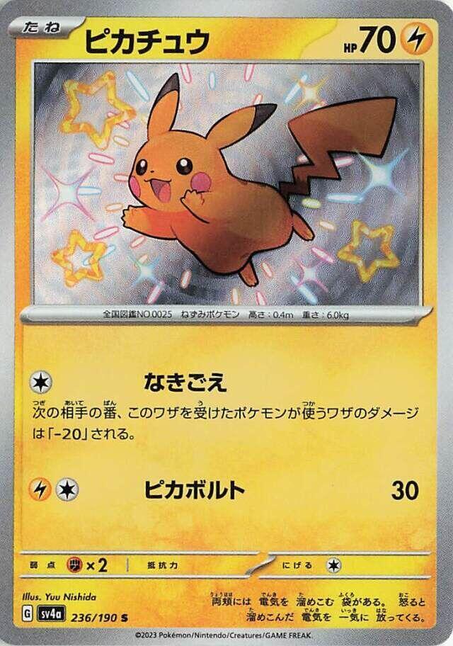 Pikachu - 236/190 - SV4a: Shiny Treasure ex - Pokemon Japan