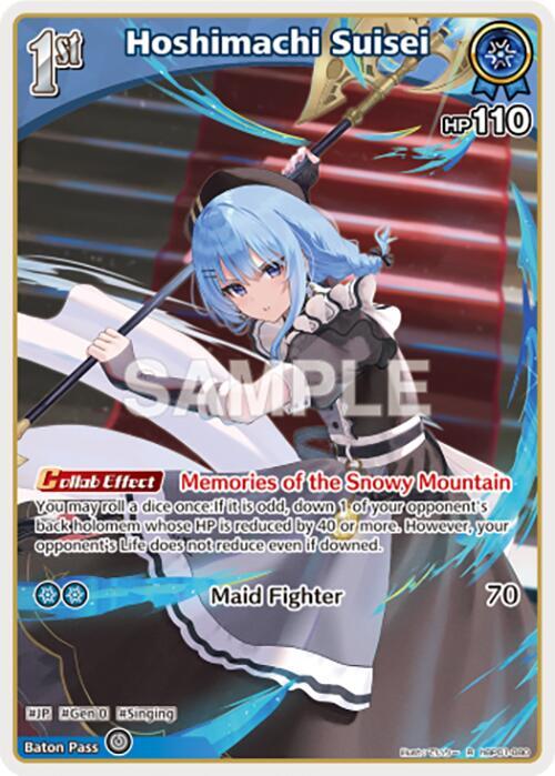 ヴァイスシュヴァルツ 2024 WEISS SCHWARZ #44 SUISEI GEM MT 2024