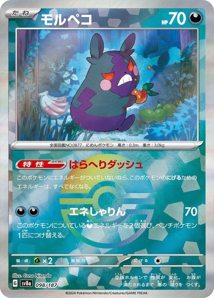 Morpeko (Mirror Foil) - SV8a: Terastal Fest ex - Pokemon Japan