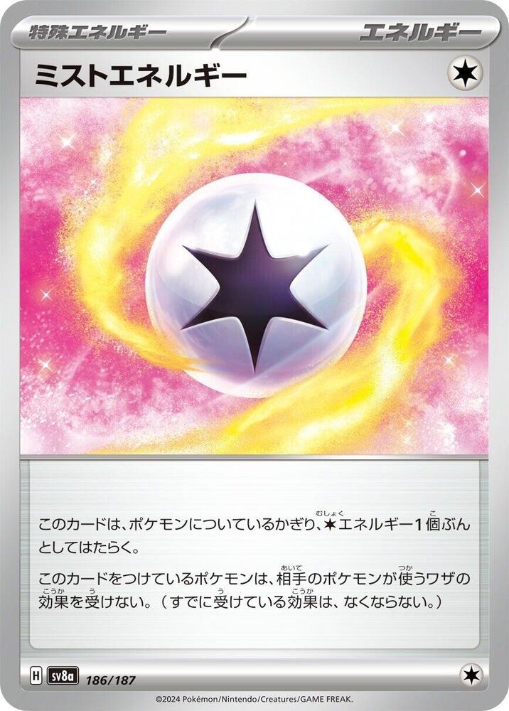 Mist Energy - SV8a: Terastal Fest ex - Pokemon Japan - TCGplayer.com