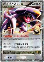Garchomp C LV.X - Garchomp vs Charizard SP Deck Kit (Garchomp