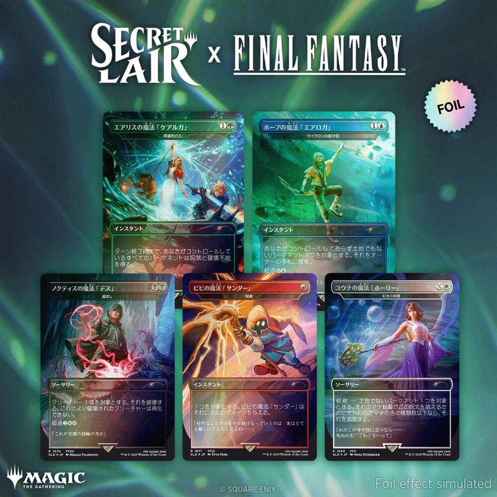 MTG Secret Lair FF Grimoire 英語版Foil 2個 MTG Secret Lair FF