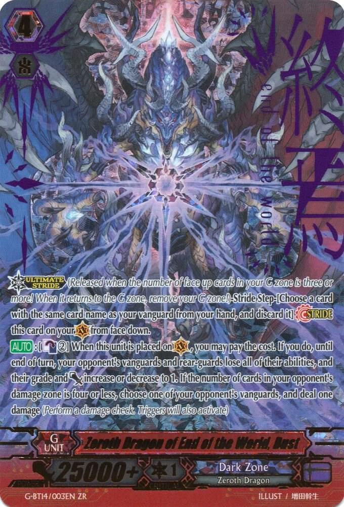 Zeroth Dragon of End of the World, Dust - G-BT14: Divine Dragon