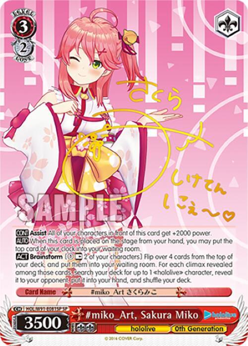 ホロライブ ヴァイスシュヴァルツ #miko_ArtさくらみこSP 英語版