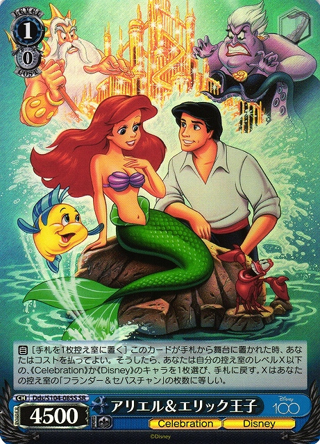 PSA10 人魚のプリンセスアリエルDisney100 ヴァイスシュヴァルツ