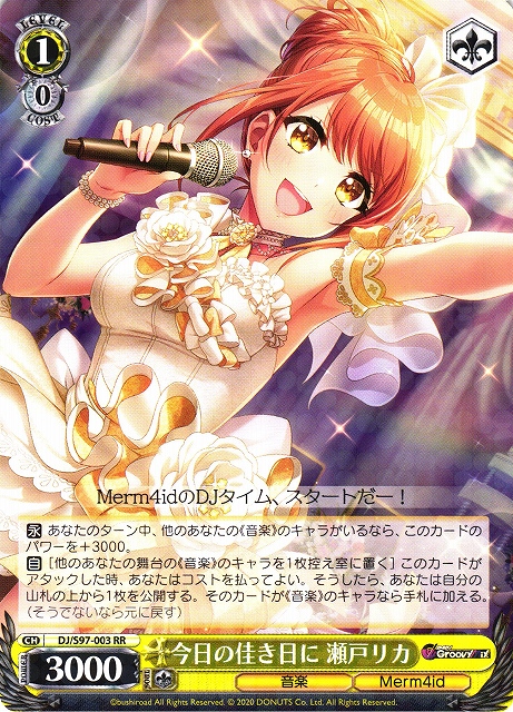 ヴァイス『守りたいもの 刃更＆澪(SP)』サイン入り ヴァイス