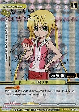 ヴィクトリースパーク ハヤテのごとく 三千院ナギ サイン ビクトリー