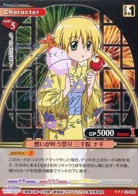 プリズムコネクト 最安値 桂ヒナギク sp ハヤテのごとく！ 声優サイン