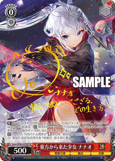 ヴァイス プロセカ 君に降る涙 巡音ルカ SSP サイン PSA10 ヴァイス