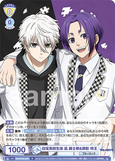 ブルーロック 御影玲王 まとめ売り