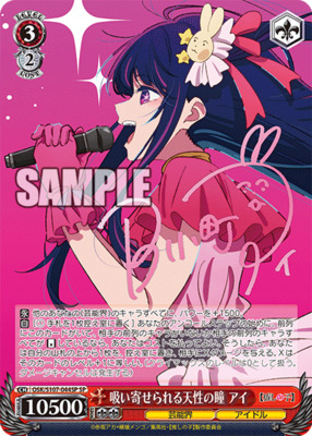 BGS 10 ブラックラベル】アイドル OFR 推しの子 あい bg394 ヴァイス