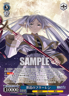 ヴァイスシュヴァルツ 葬送のフリーレン タイトルカップ 敢闘賞 PR