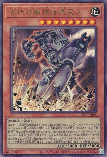 PSA10】古代の機械巨人 アルティメットレア レリーフ TLM-JP006 PSA10