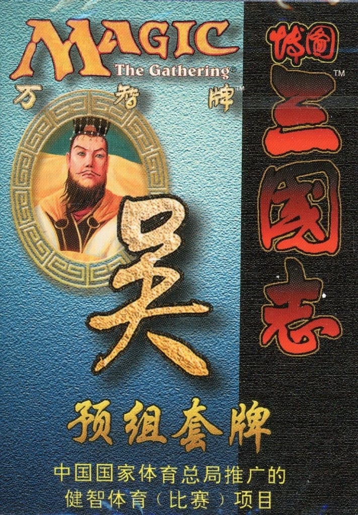 MTG 黄道の龍 中国語 1枚 美品 MTG 黄道の龍 中国語版 美品 MTG 黄道の