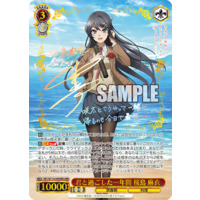 ヴァイスシュヴァルツ 君と過ごした一年間 桜島麻衣 OFR PSA10【青ブタ