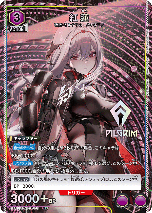 ヴァイス 勝利の女神 ニケ 研ぎ澄まされた剣技 紅蓮 spサイン psa10