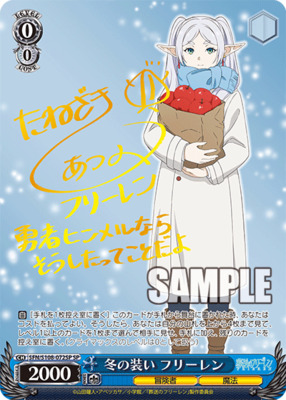 ヴァイスシュバルツ 葬送のフリーレン PSA8連番(psa10×7 9×1) 葬送の