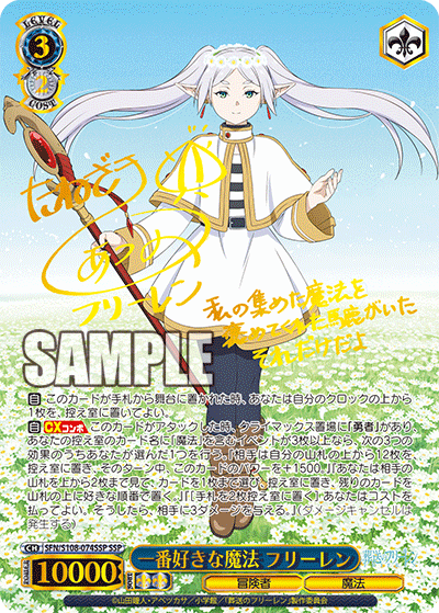 ヴァイスシュヴァルツ 葬送のフリーレン 1カートン(24ボックス