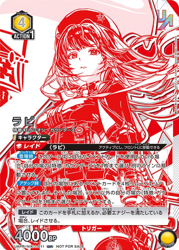 韓国版 ユニオンアリーナ 二ベルアリーナ レッドフード サイン PSA10