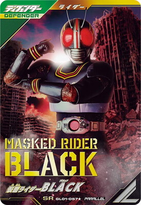仮面ライダーBLACK トレーディングコレクションSP（スペシャルカード）01