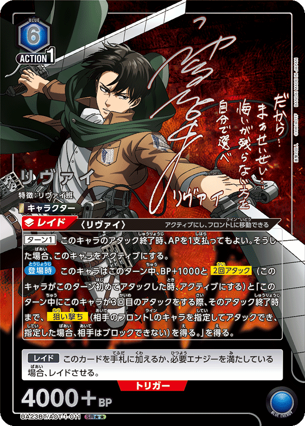 ☆進撃の巨人 attack on titan リヴァイ ポストカード Levi WIT STUDIO