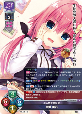 Lycee まどそふと 直筆サイン 常盤 華乃 最終】Lycee/リセ/SSP/黒歴史を