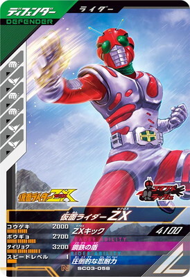 仮面ライダー各種カード 貴重カード ガンバレジェンズ GL05-050 SR