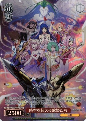 ヴァイスシュヴァルツ 時空を超える歌姫たち マクロス PSA10 ヴァイス