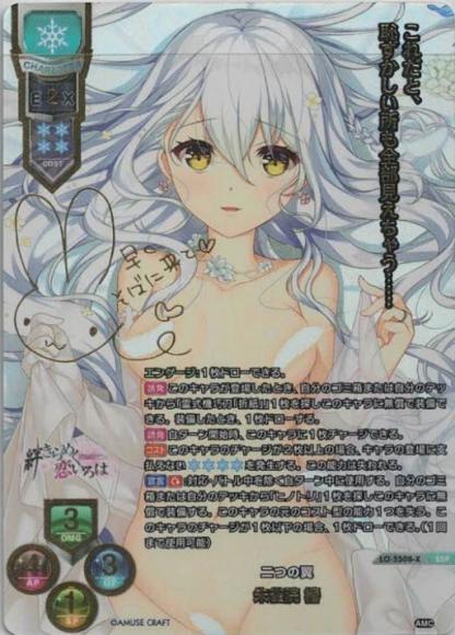 Lycee Over Ture/AMUSE CRAFT 1.0]朱雀院 椿(箔押し) LO-5508-X Foil