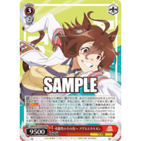 ウマ娘 可能性のその先へ アグネスタキオン デッキ ウマ娘 可能性の