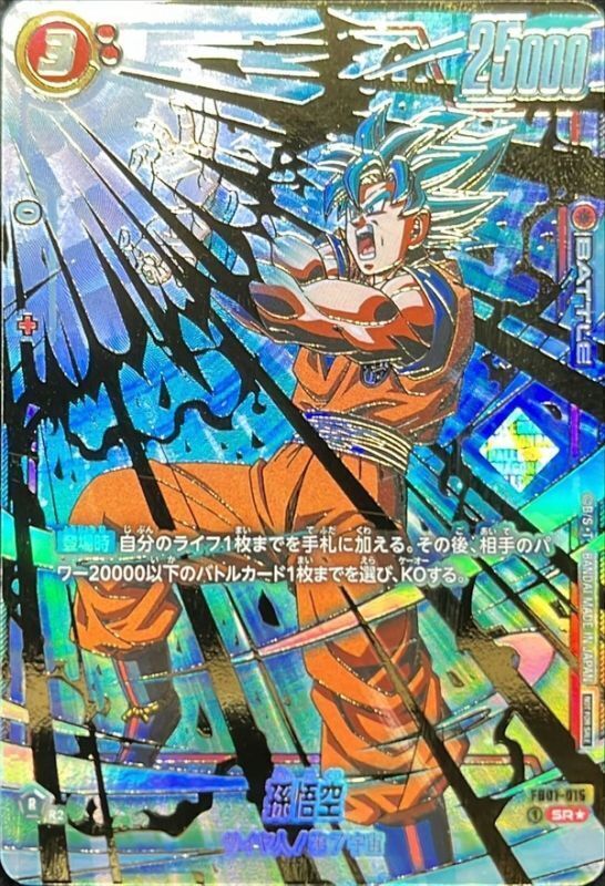 孫悟空 CS チャンピオンシップ PSA10 ドラゴンボールカード プロモ 美