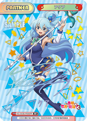 BGS 10 Weiss Schwarz アークプリースト（駄女神） アクア カード