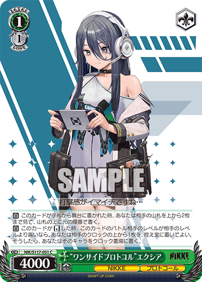 Weiss Schwarz/Goddess of Victory: Nikke]