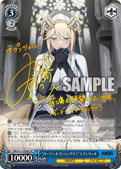 PSA10 ヴァイス nikke ルドミラ SR SP 連番NIKKE PSA10 ヴァイス nikke