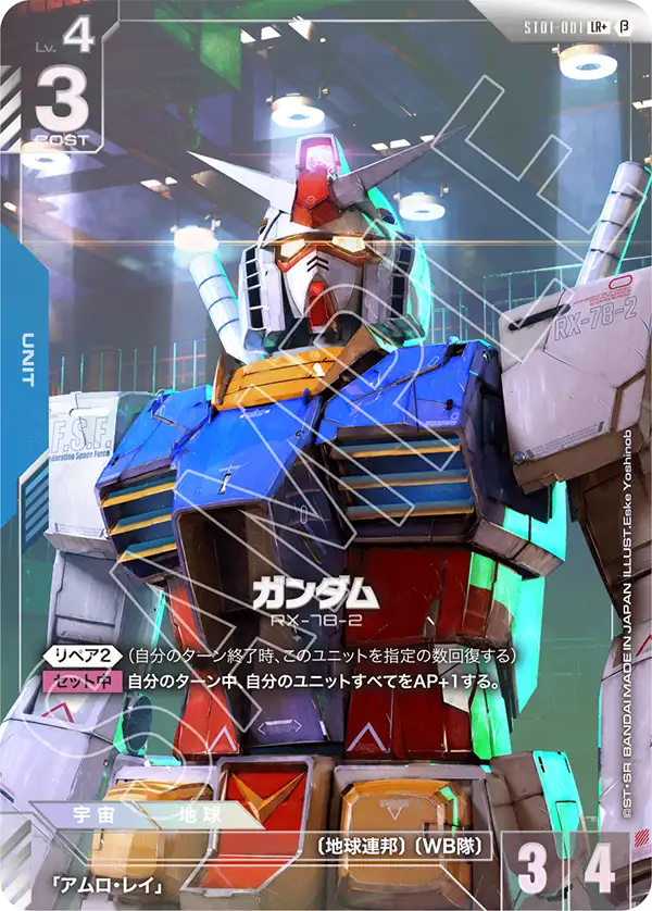 ガンダムカードゲーム LR+ ST01-001 β版 パラレル ベータ ガンダム
