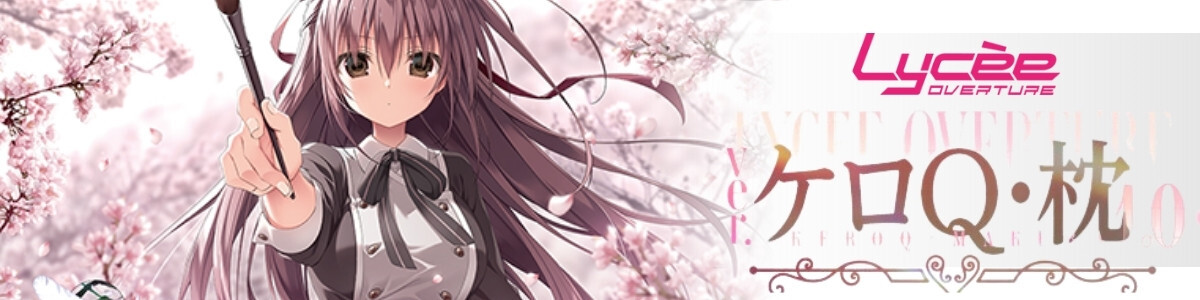 Lycee ゆずソフト 御霊人 千歳 佐奈(SP) LO】御霊人 千歳 佐奈【ST】LO