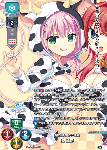 lyceeサガプラネッツ1.0 聖 橘花 直筆サインカード lyceeサガ