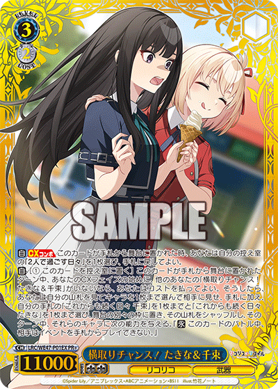 2人で過ごす日々 RRR ヴァイスシュヴァルツ リコリス・リコイル 千束